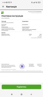Screenshot_2025-08-06-11-33-08-248_ua.privatbank.ap24.jpg