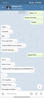 Screenshot_2025-09-26-07-15-28-682_org.thunderdog.challegram.jpg