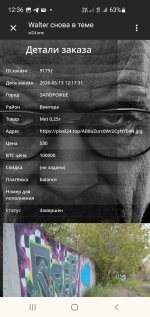 Screenshot_20260513_123601_Chrome.jpg